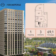 Квартира 69,1 м², 3-комнатная - изображение 2