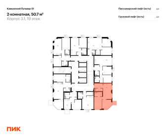 Квартира 50,7 м², 2-комнатная - изображение 2