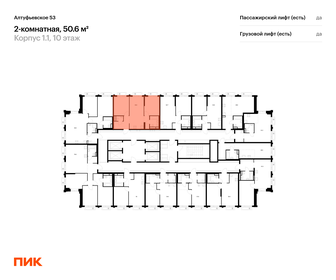 Квартира 50,6 м², 2-комнатная - изображение 2