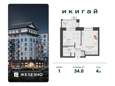 Квартира 34 м², 1-комнатная - изображение 1