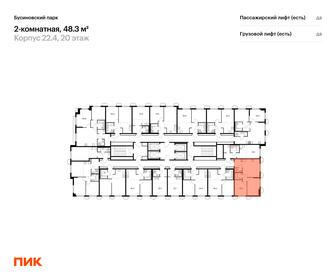 Квартира 48,3 м², 2-комнатная - изображение 2