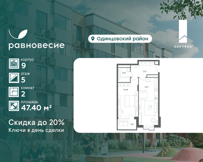121,2 м², 2-комнатная квартира 18 180 000 ₽ - изображение 98