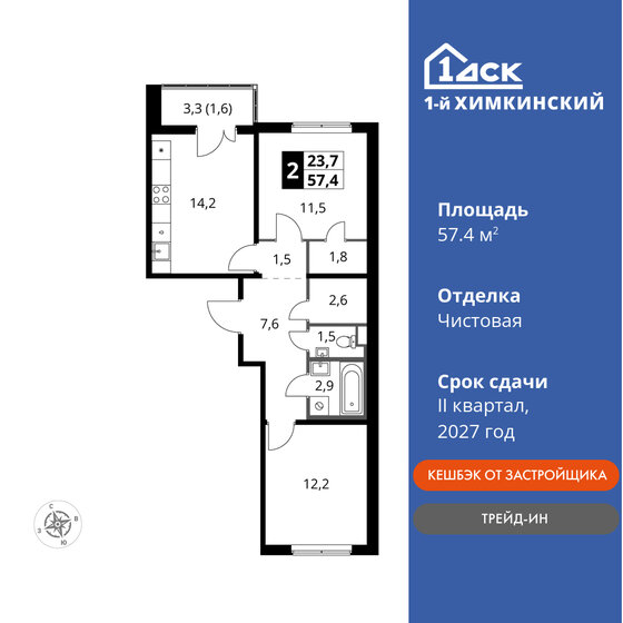 57,4 м², 2-комнатная квартира 12 180 280 ₽ - изображение 1