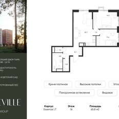 Квартира 65,8 м², 2-комнатная - изображение 5