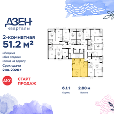 Квартира 51,2 м², 2-комнатная - изображение 2