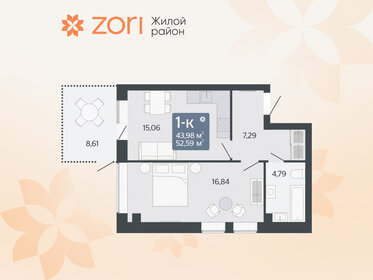 Квартира 43,5 м², 1-комнатная - изображение 1
