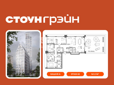 Квартира 161,1 м², 4-комнатная - изображение 1