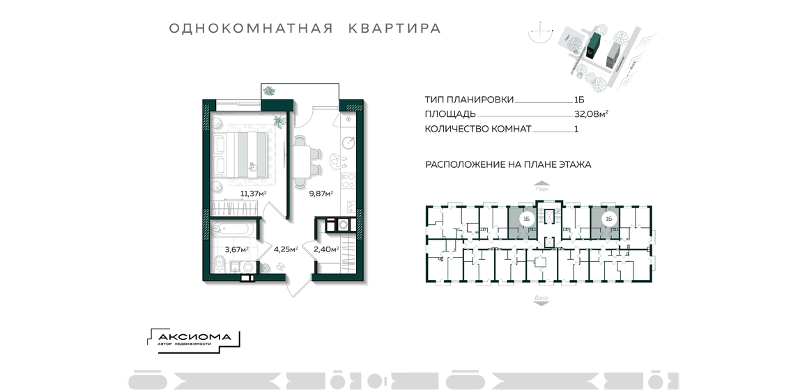48,6 м², 1-комнатная квартира 3 400 000 ₽ - изображение 48