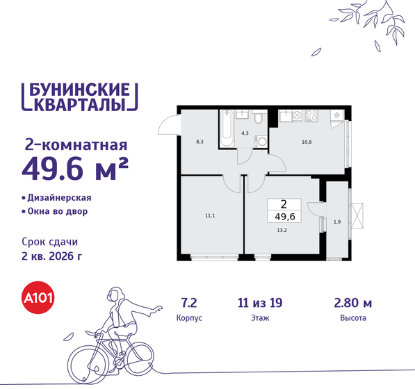 49,6 м², 2-комнатная квартира 13 304 208 ₽ - изображение 32