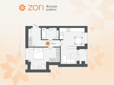 Квартира 54,5 м², 1-комнатная - изображение 1