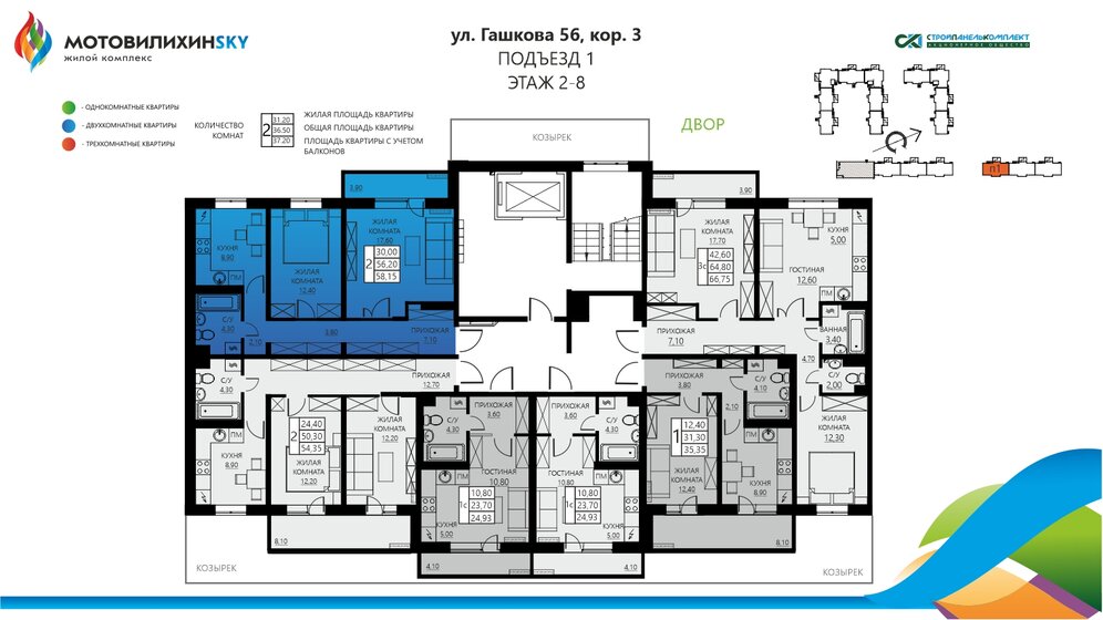 55,9 м², 2-комнатная квартира 10 489 471 ₽ - изображение 32