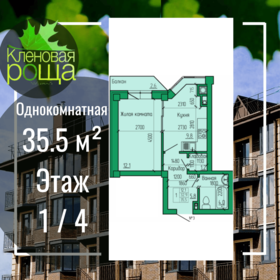 Квартира 35,5 м², 1-комнатная - изображение 1