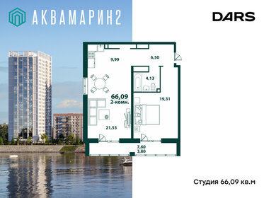 Квартира 66,1 м², 2-комнатная - изображение 2