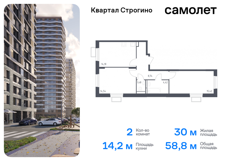 58,8 м², 2-комнатная квартира 17 212 524 ₽ - изображение 27