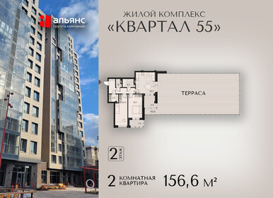 Квартира 156,6 м², 2-комнатная - изображение 1