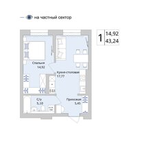 Квартира 43,2 м², 1-комнатная - изображение 3