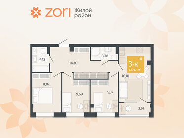 Квартира 71,7 м², 3-комнатная - изображение 1