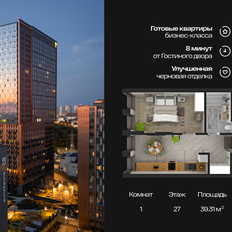 Квартира 39,3 м², 1-комнатная - изображение 3