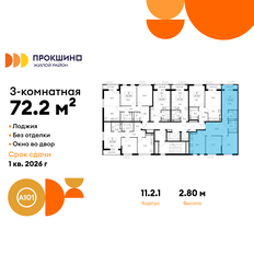 Квартира 72,2 м², 3-комнатная - изображение 2