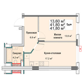 Квартира 41,8 м², 1-комнатная - изображение 1