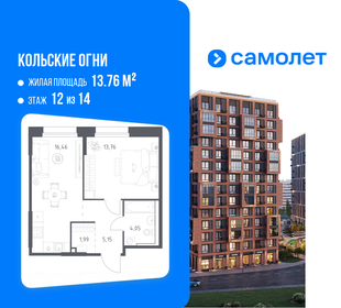 Квартира 41,4 м², 1-комнатная - изображение 1