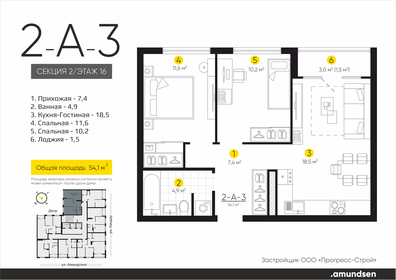 Квартира 53,9 м², 2-комнатная - изображение 1