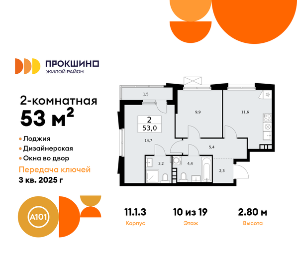 57 м², 2-комнатная квартира 15 200 000 ₽ - изображение 56