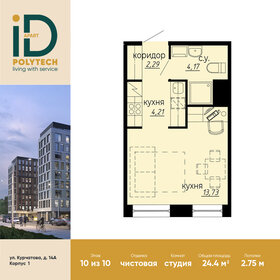 Квартира 24,4 м², студия - изображение 1