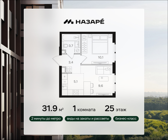 Квартира 31,9 м², 1-комнатная - изображение 1
