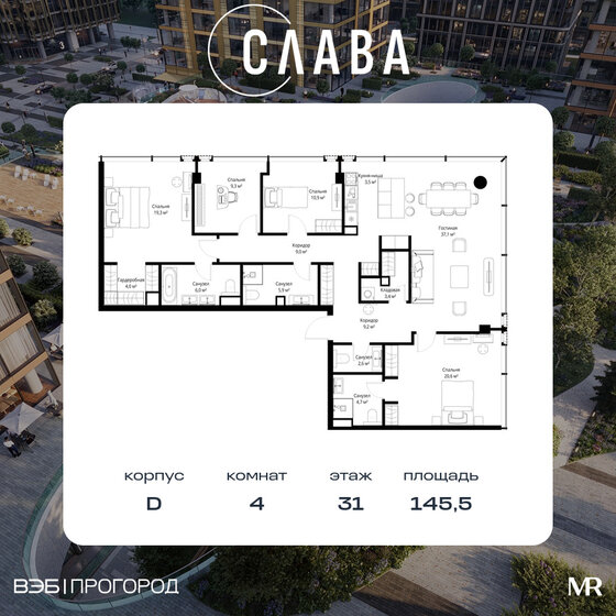 359,5 м², 4-комнатная квартира 611 150 016 ₽ - изображение 59