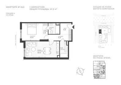 Квартира 61,2 м², студия - изображение 1