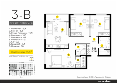 Квартира 75,5 м², 3-комнатная - изображение 1