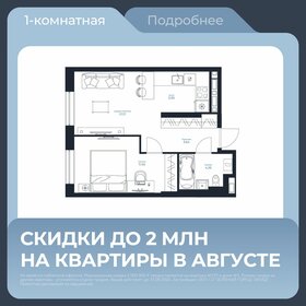 Квартира 41,9 м², 1-комнатная - изображение 1