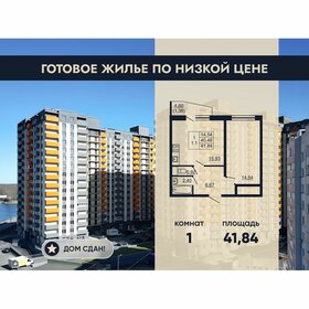 Квартира 41,8 м², 1-комнатная - изображение 1