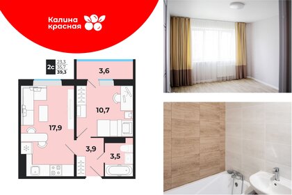 Квартира 38,5 м², 2-комнатная - изображение 1