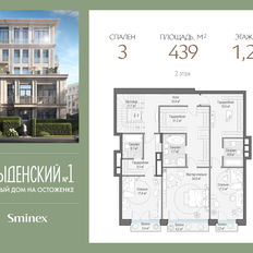 Квартира 439,1 м², 3-комнатная - изображение 2