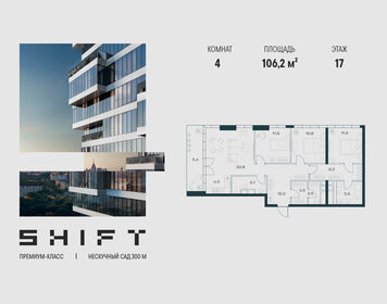 Квартира 106,2 м², 4-комнатная - изображение 1