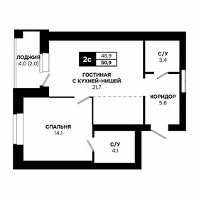 Квартира 50,9 м², 2-комнатная - изображение 1