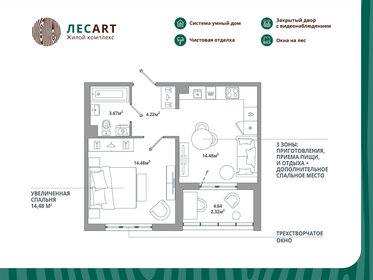 Квартира 39,2 м², 1-комнатная - изображение 1