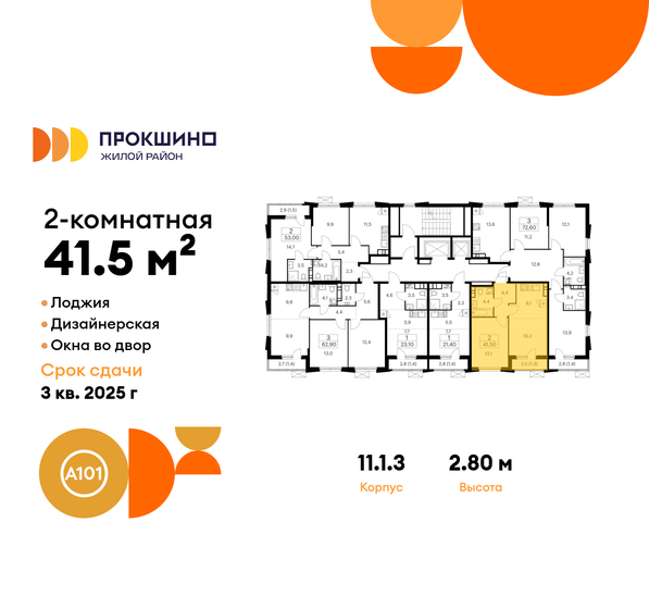 58,1 м², 3-комнатная квартира 5 300 000 ₽ - изображение 70