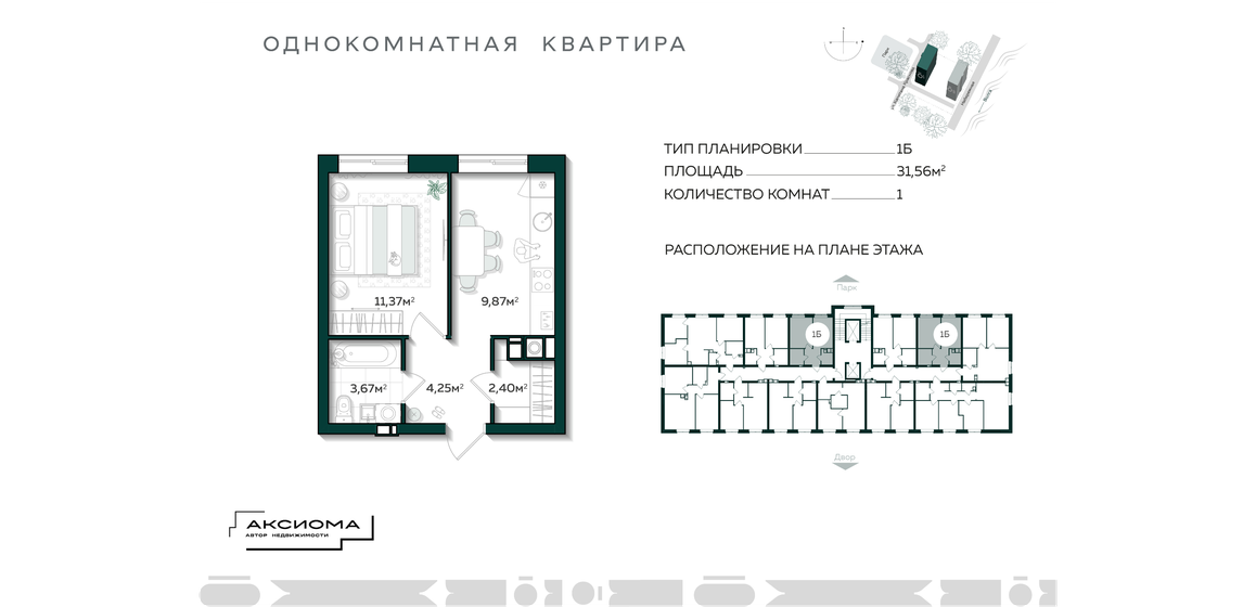 48,6 м², 1-комнатная квартира 3 400 000 ₽ - изображение 53