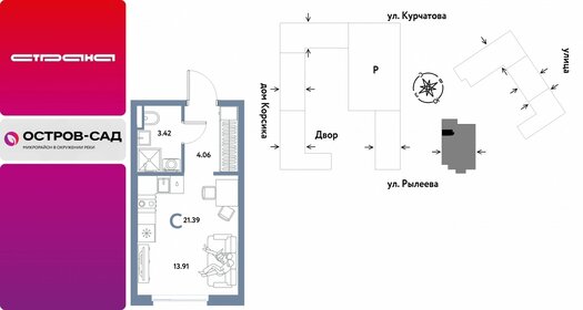 Квартира 21,4 м², студия - изображение 1