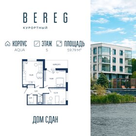 Квартира 59,8 м², 2-комнатные - изображение 1