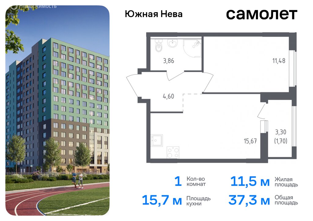 Варианты планировок ЖК «Южная Нева» - планировка 1