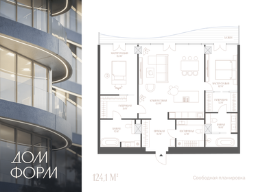 Квартира 124,1 м², 1-комнатные - изображение 1