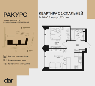 Квартира 34,9 м², 1-комнатная - изображение 1