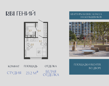 Квартира 23,2 м², студия - изображение 1