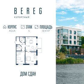 Квартира 74,9 м², 2-комнатные - изображение 1