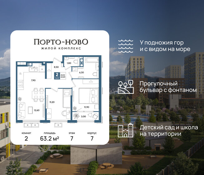 79,2 м², 4-комнатная квартира 9 700 000 ₽ - изображение 83