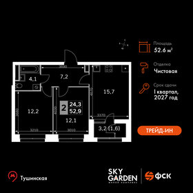 Квартира 52,6 м², 2-комнатная - изображение 1